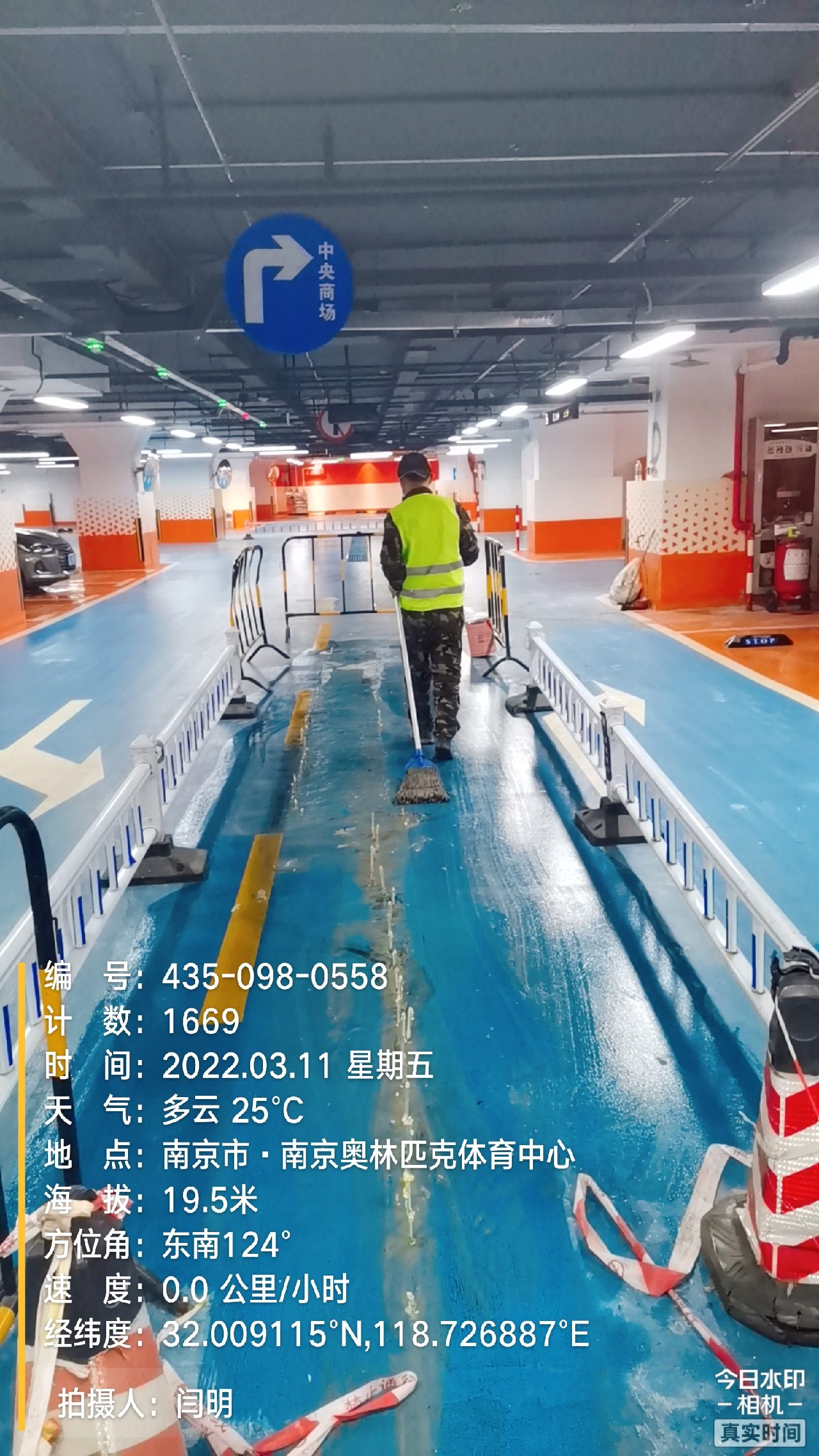 浦江地下伸缩缝堵漏新技术