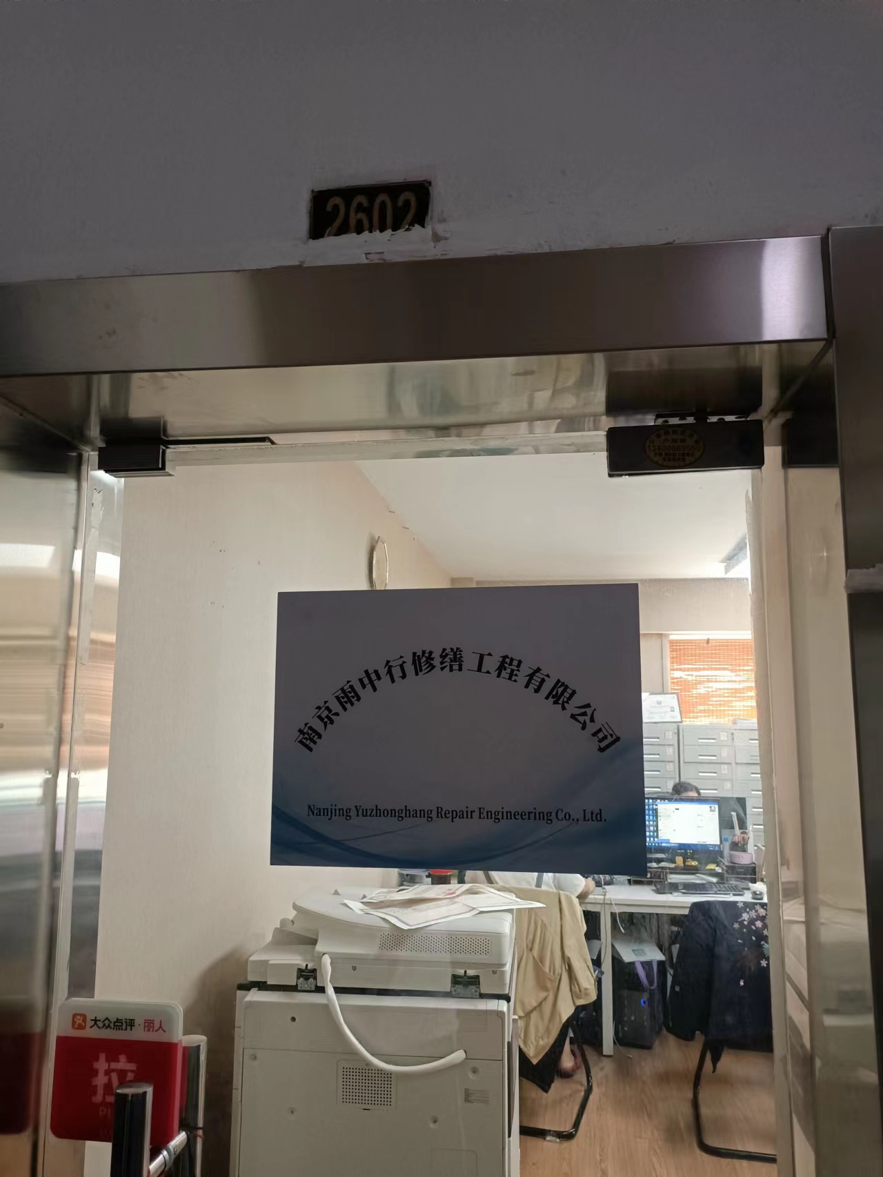 浦江第三方房屋维修单位