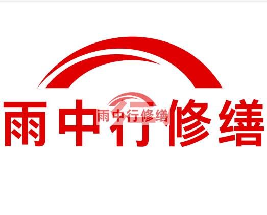 浦江雨中行修缮2023年10月份在建项目