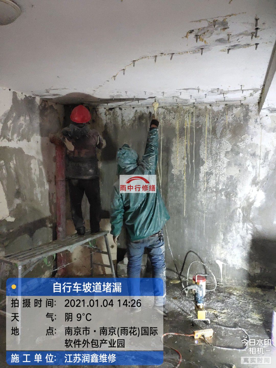 浦江地下室堵漏