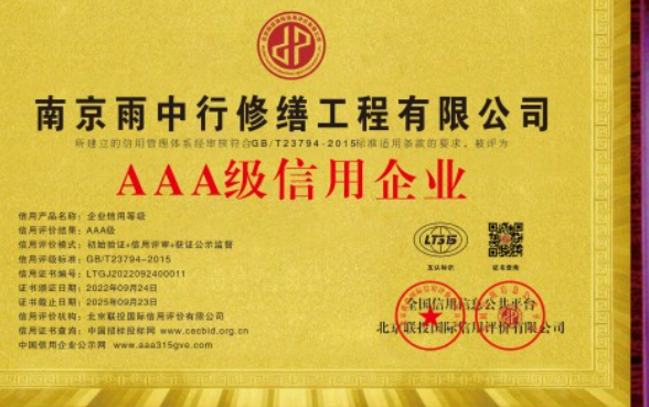 浦江企业资质认证