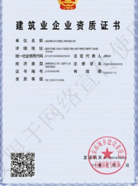 浦江建筑施工资质证书