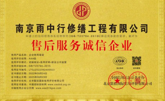 浦江售后服务诚信企业证书